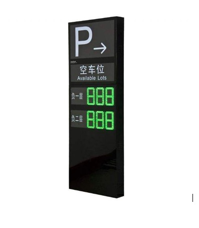 智慧停車場車位引導系統(tǒng)